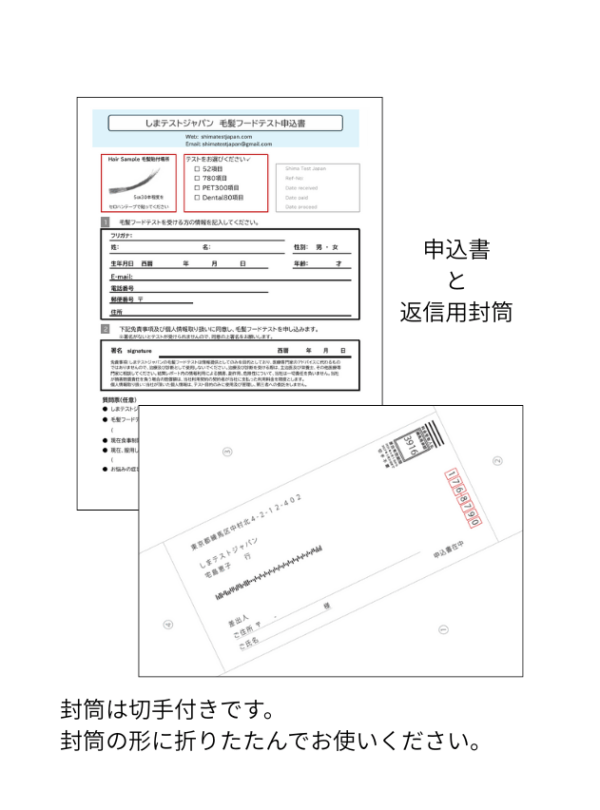 テスト申込書印刷郵送代 - 画像 (2)