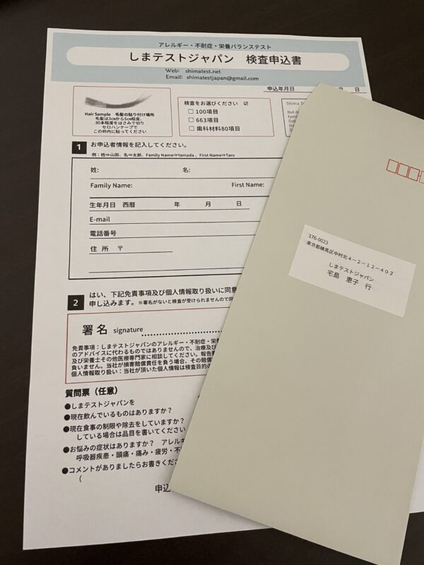 テスト申込書印刷郵送代 - 画像 (2)