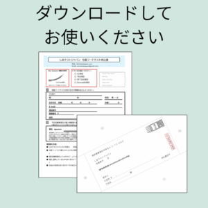 購入前にお読みください