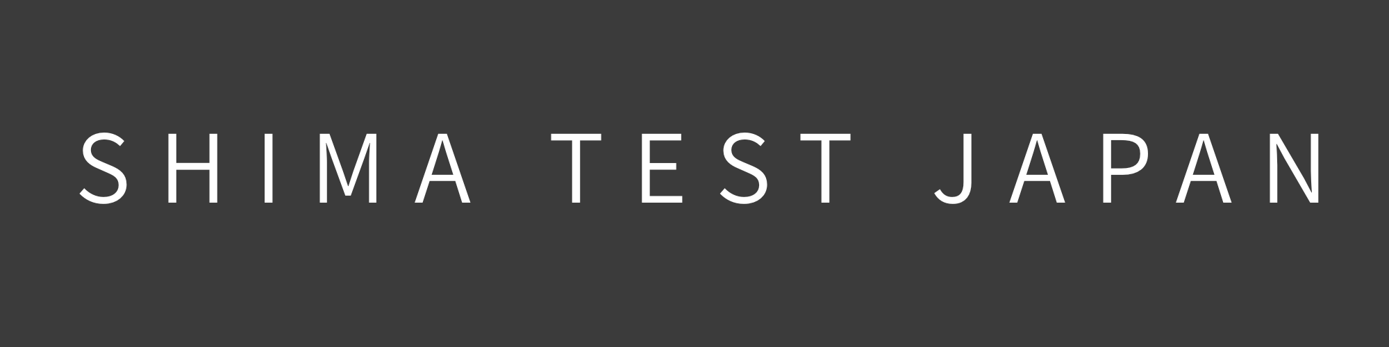 しまテストジャパン